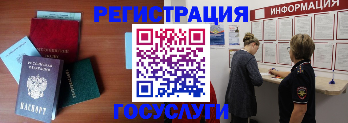 регистрация в Анадыре
