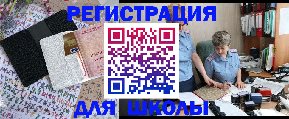 прописка паспорт в Анадыре