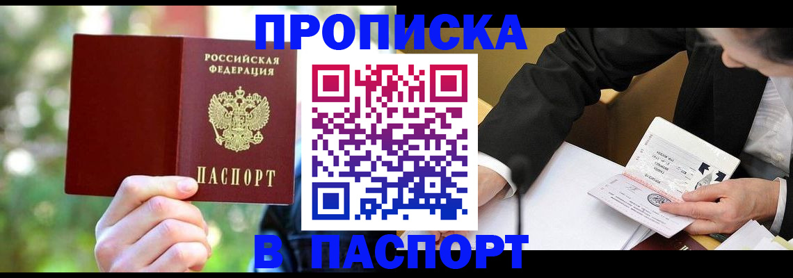 миграционный учет в Анадыре